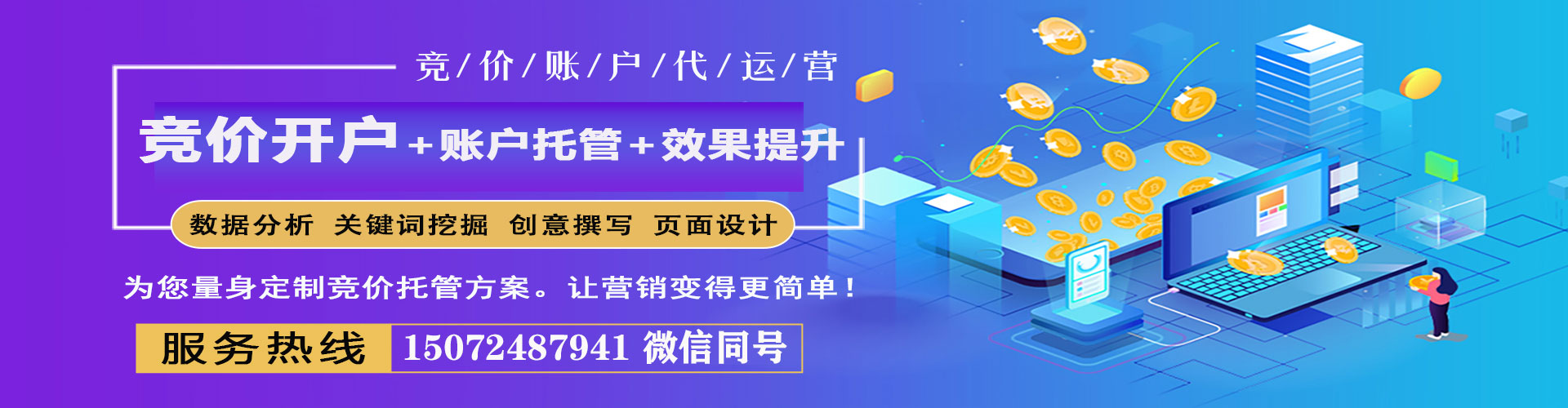 庄浪信息流代运营