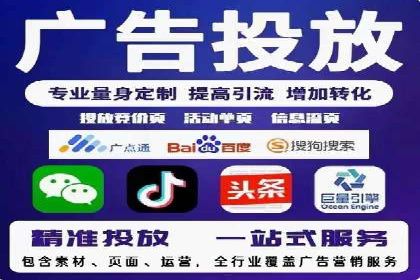 某sem代运营公司：助力企业实现流量转化